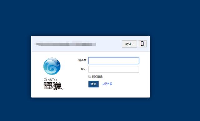 禅道项目管理软件如何安装