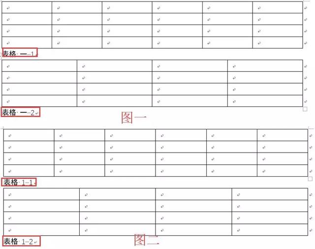 word增加编号样式