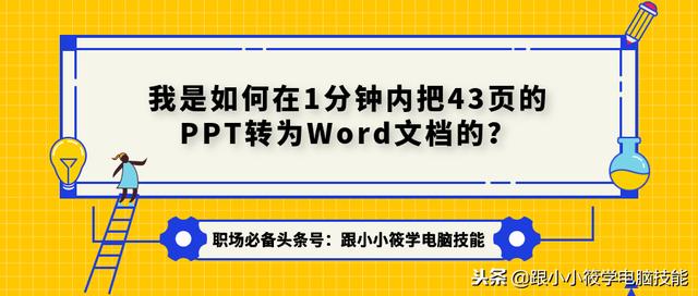 word文档内容变成四页怎么回复
