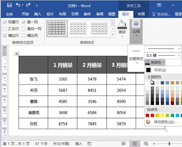 word怎么加表格的名称