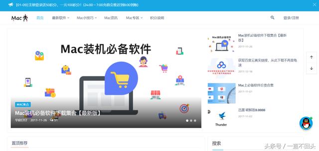 mac下载的软件在哪