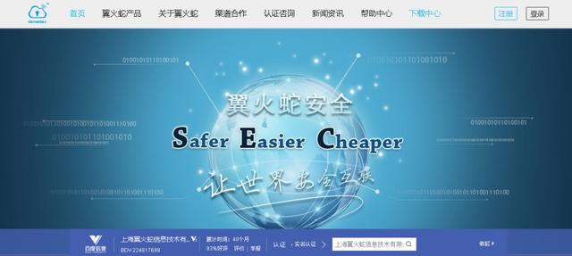 下载加密软件