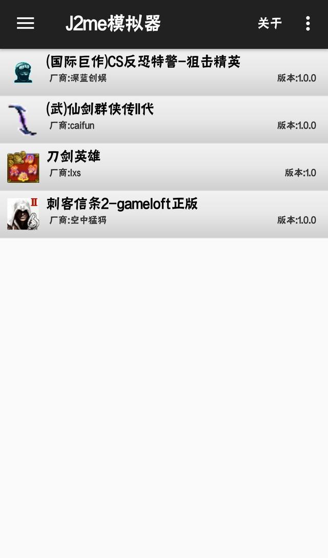 可以玩java游戏的软件有哪些