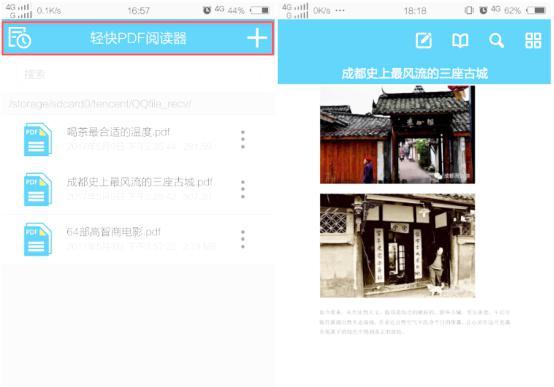 tif手机文件怎么打开软件打开