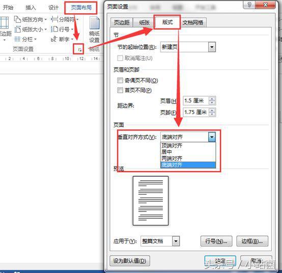 word页面底端在哪