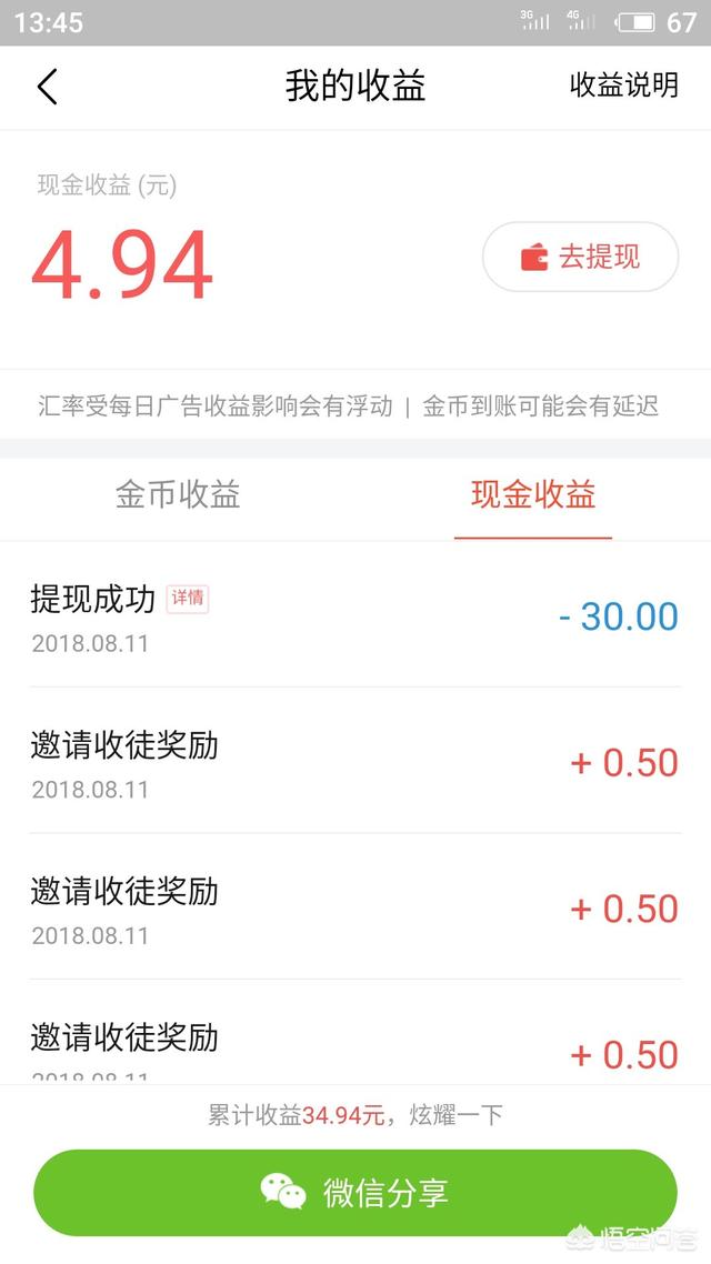 有哪些兼职的app软件开发