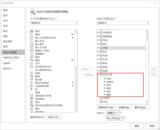 word怎么截图下拉菜单