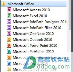 32位office升级为64位系统软件