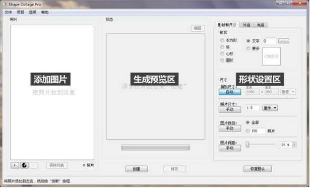 东丽排版软件