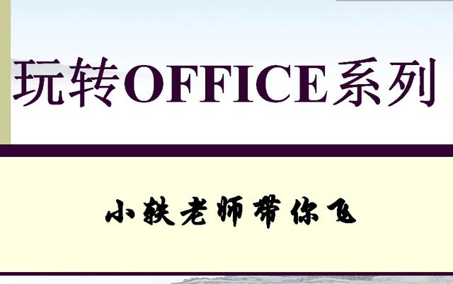 word2003数字