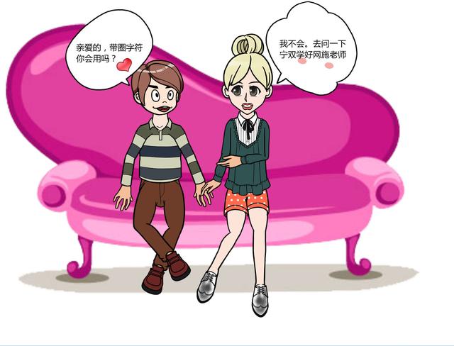 word2010圈一怎么打出来