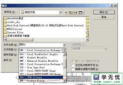 cra格式用什么软件打开