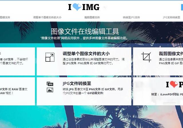 图片格式转换文档软件哪个好