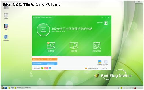 红旗系统怎么安装软件