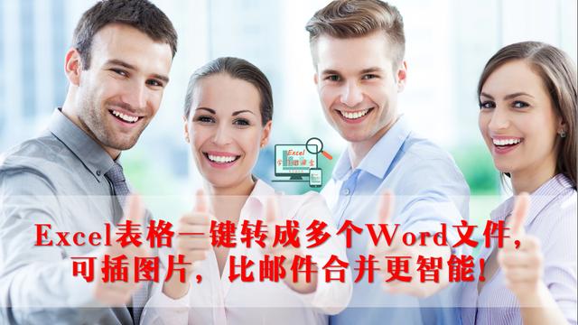 文件名转word