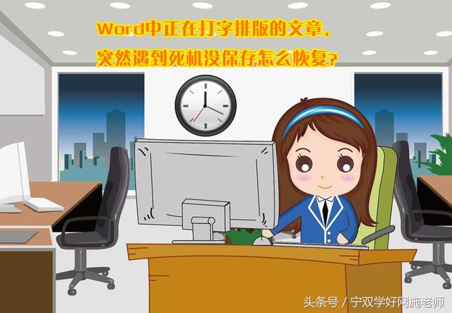 word文章怎么保存不了