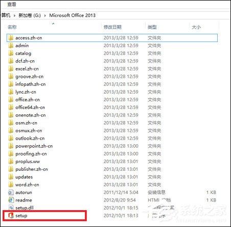 office2013word工具栏