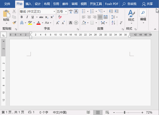 word文本边框怎么去掉