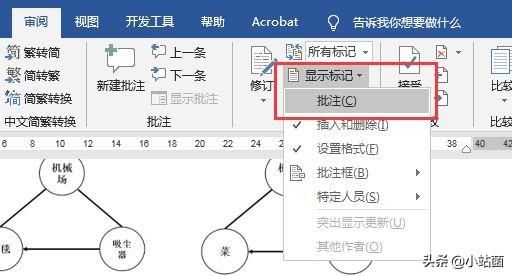 word虚线框怎么去掉