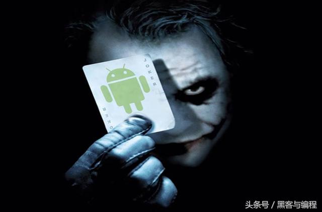 黑客怎么控制手机软件
