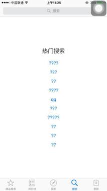 软件打开全部是问号