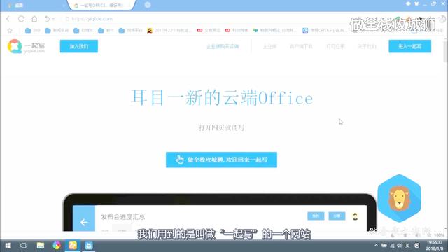 word在线编辑工具下载