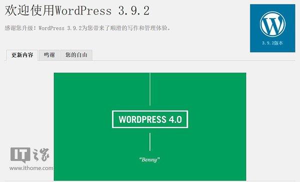 wordpress简体中文版下载