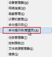 win8打不开任何软件