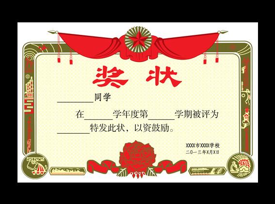 用word打印请柬的技巧