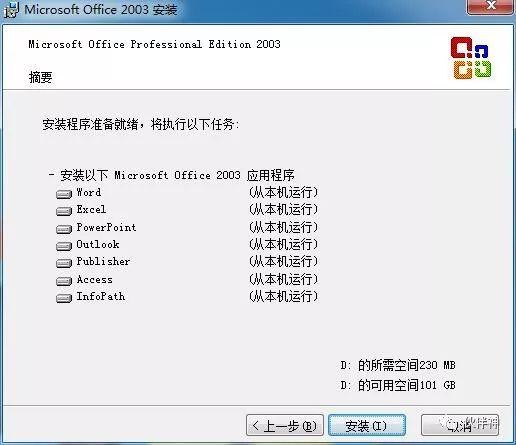 word2003下载了怎么用