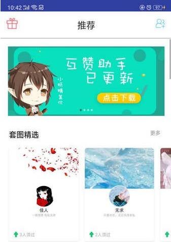 带字中字的美化软件