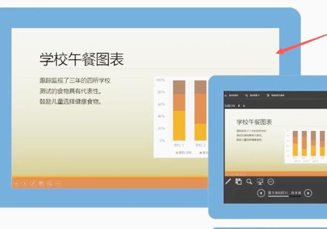 ppt 备注 word