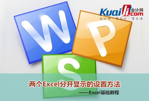 word分两个窗口显示不出来的