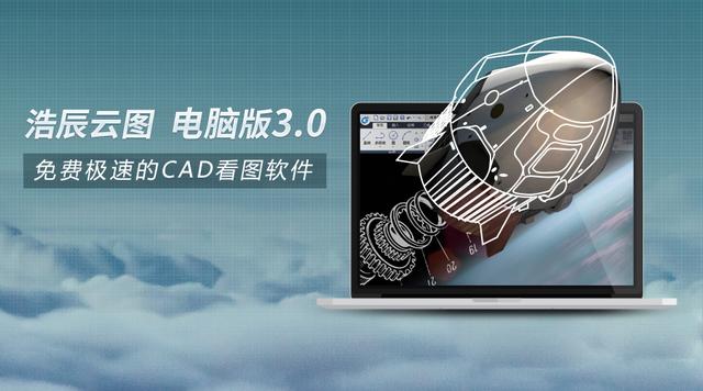 cad看图软件 英文版