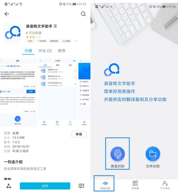 word可以录音吗