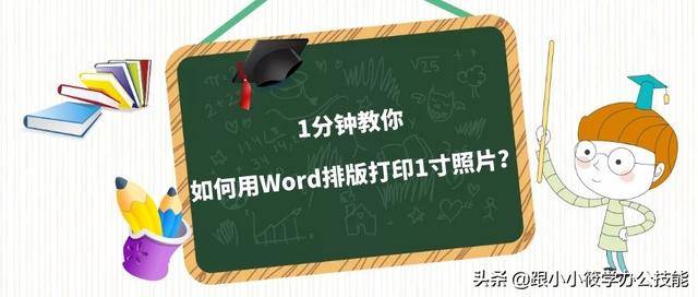 word文件点打印不出来