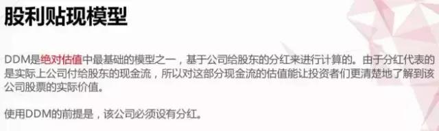 r软件 ppt