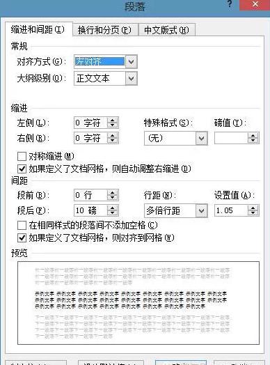 word组成功能是什么意思