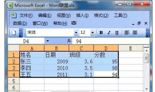 excel文件放到word里面去