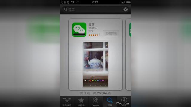 ipad1安装ios6软件