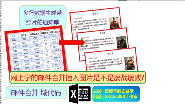 word2013邮件合并教程