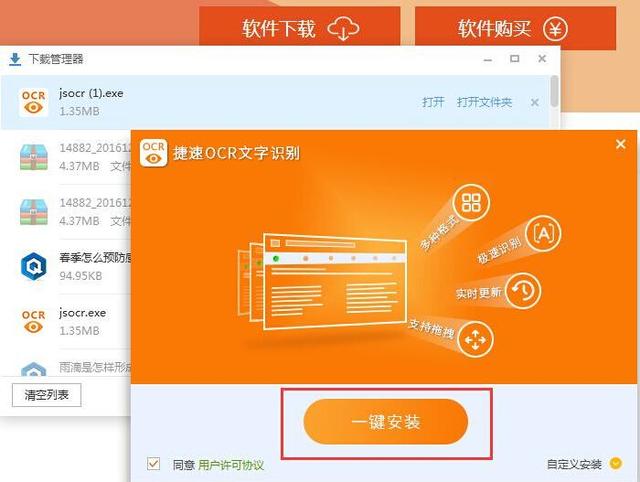 什么软件可以将图片转换成word文档