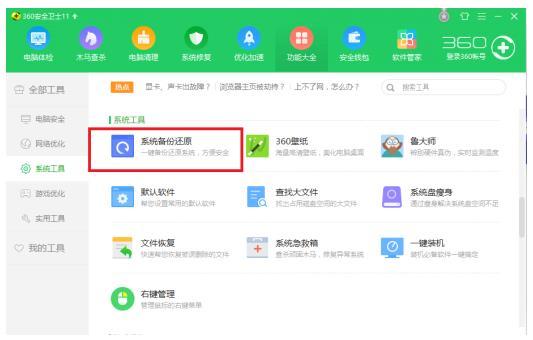 驱动备份还原软件工具