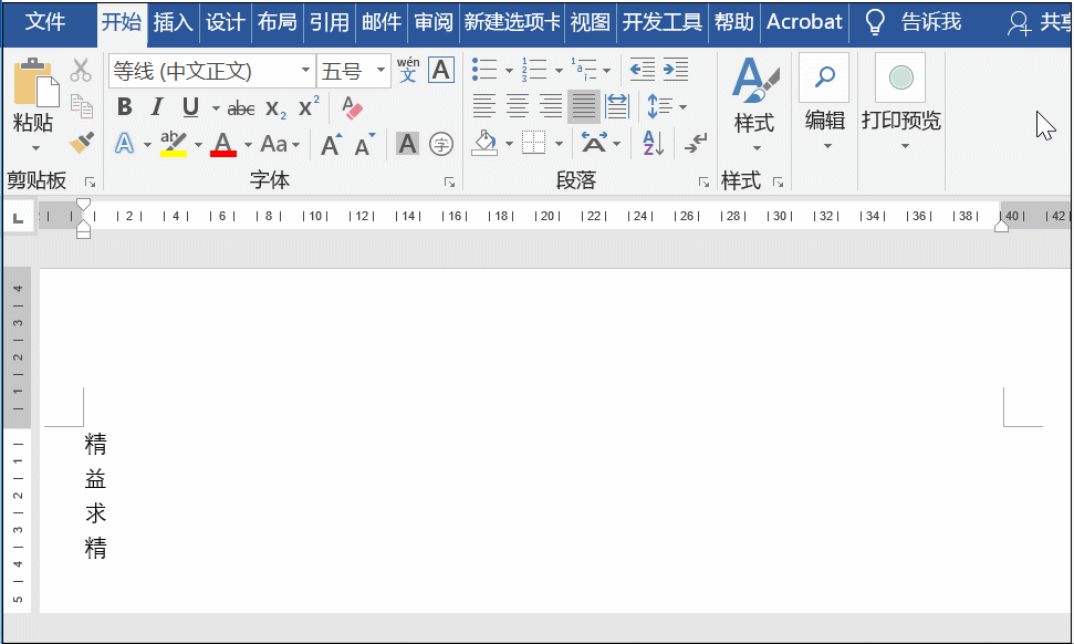 word页面怎么变小
