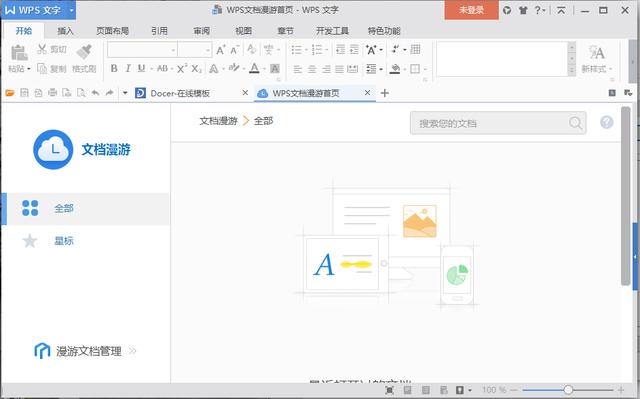 word将两张图片合并成一个pdf