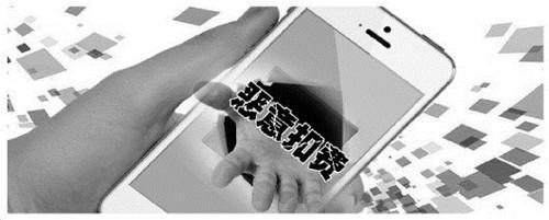安卓软件扣费