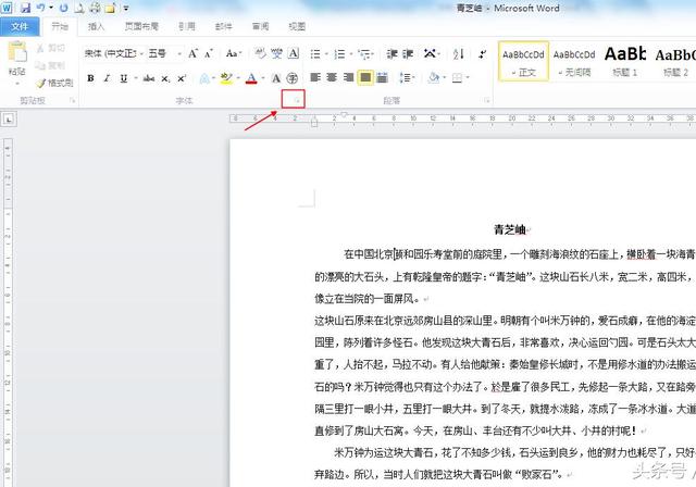 word中字号是什么意思