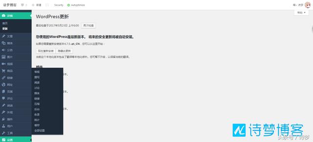 wordpress标签美化