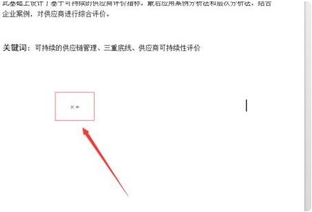 word2010中乘法符号怎么打