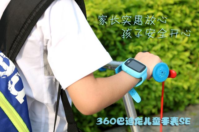360家长控制软件